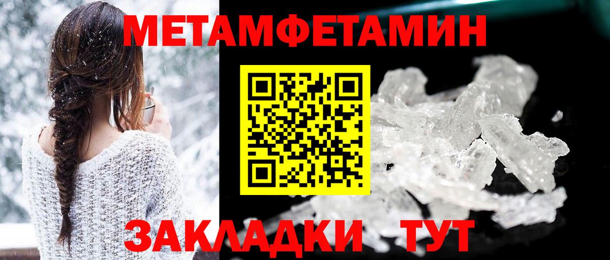 АМФЕТАМИН Розовый  Вход с VPN  АМФ  Семёнов 