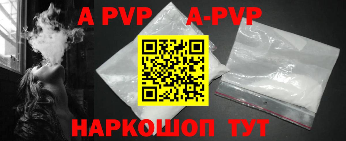 Альфа ПВП СК КРИС Семёнов
