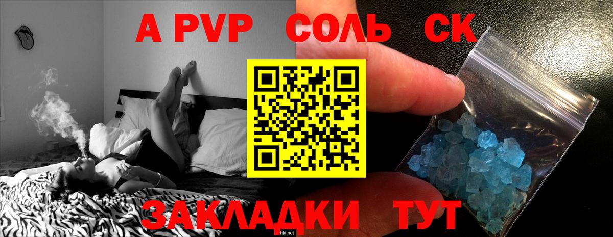 где продают   Вход с VPN  Альфа ПВП VHQ  Семёнов  Alpha PVP кристаллы 