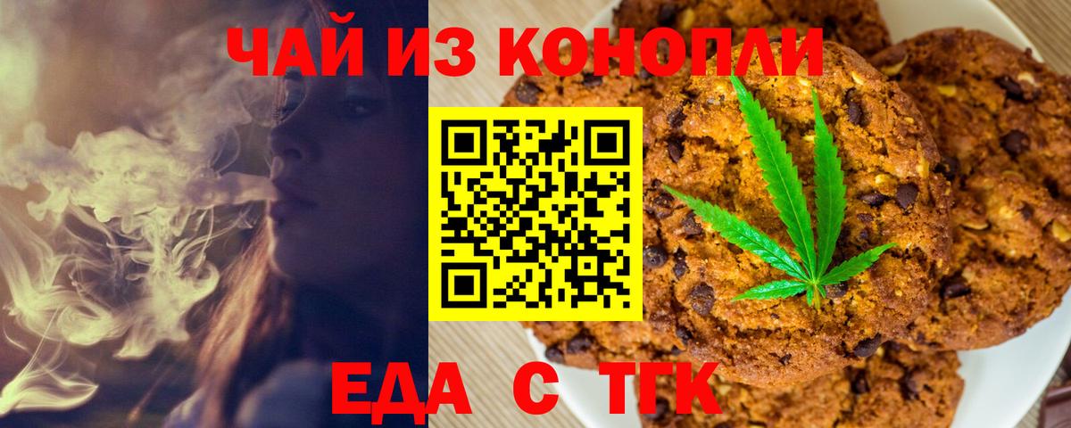 Canna-Cookies конопля  Вход с VPN  Семёнов 