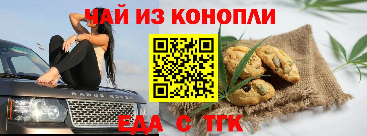 Canna-Cookies марихуана Семёнов