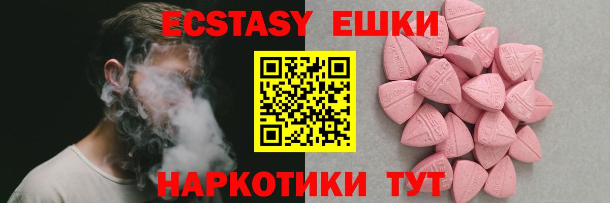 Семёнов  Экстази таблы  хочу наркоту  Вход с VPN  Экстази 