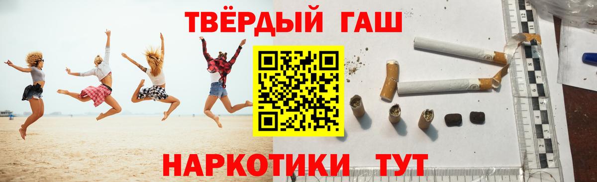 ГАШ ice o lator  Вход с VPN  Гашиш Ice-O-Lator  Семёнов 