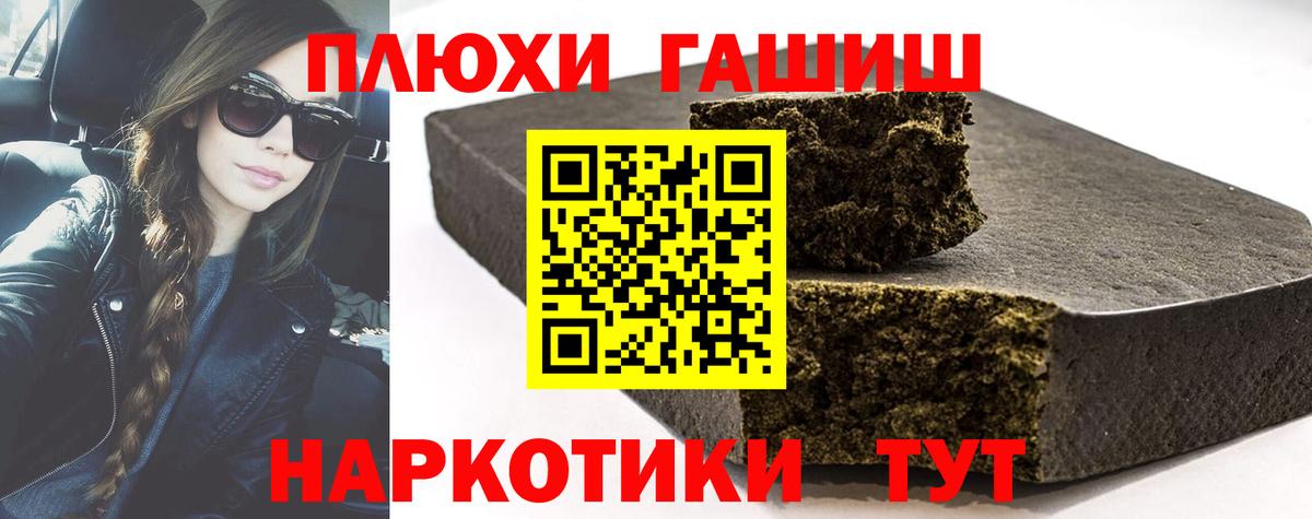 ГАШ хэш Семёнов