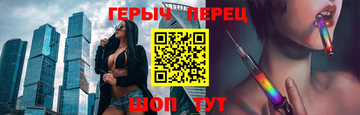 Героин VHQ Семёнов