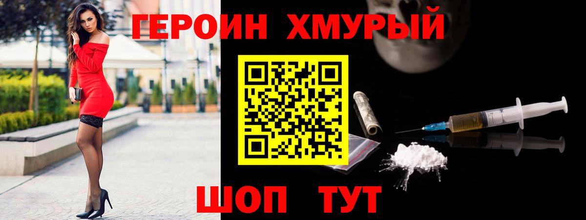 Семёнов  ГЕРОИН афганец  Вход с VPN 