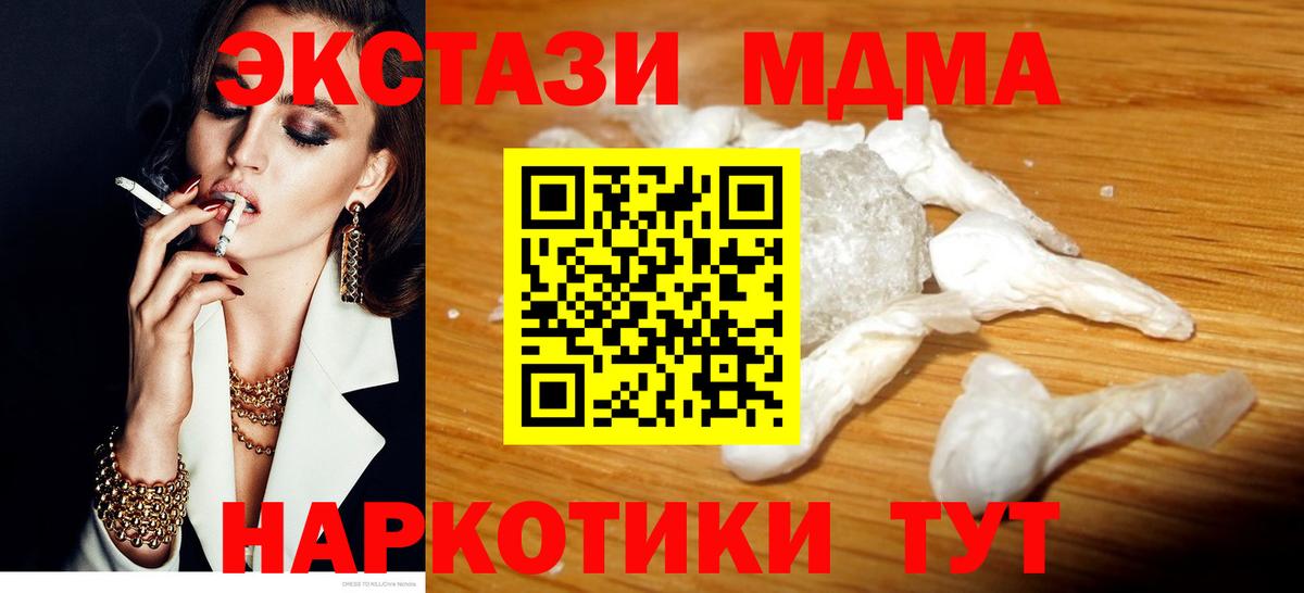 MDMA Molly  МДМА  Семёнов  Вход с VPN 