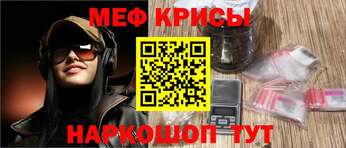 Семёнов  МЯУ-МЯУ  Мефедрон mephedrone  Вход с VPN  МЕФ  ОМГ ОМГ tor  Мефедрон кристаллы 