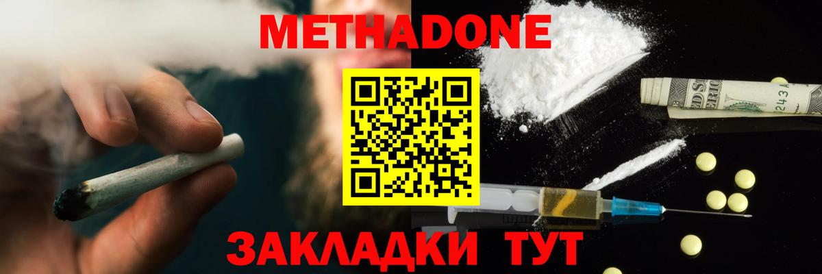 Семёнов  Метадон VHQ  Метадон мёд  Вход с VPN 