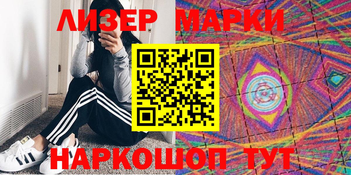 Марки 25I-NBOMe 1,8мг  Марки 25I-NBOMe 1,8мг  Семёнов  Вход с VPN 