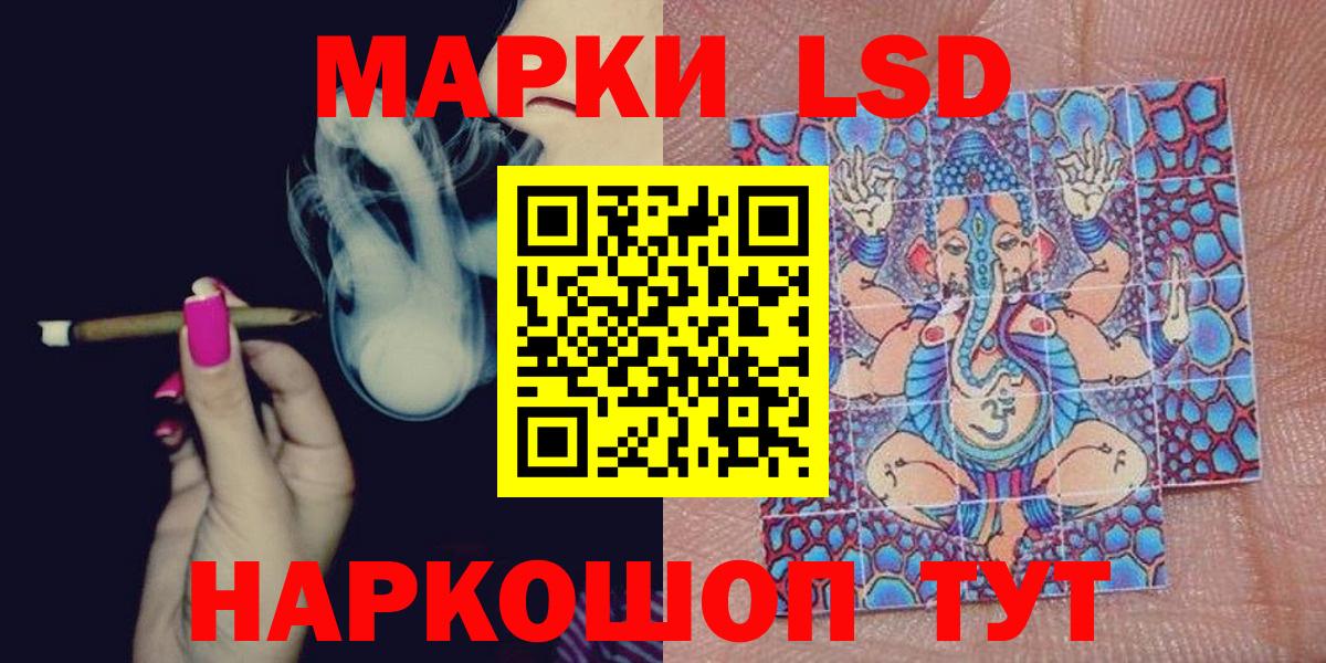 Наркотические марки 1,8мг Семёнов