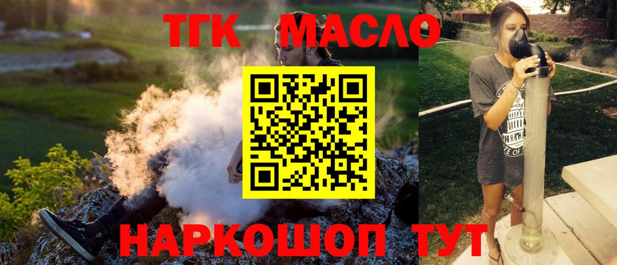 Дистиллят ТГК вейп с тгк Семёнов