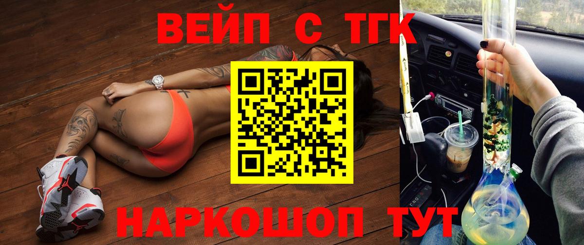 Семёнов  Дистиллят ТГК Wax  Вход с VPN  ТГК концентрат 