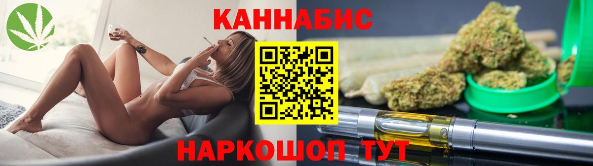 Бошки марихуана план  Вход с VPN  Бошки марихуана сатива  Семёнов 